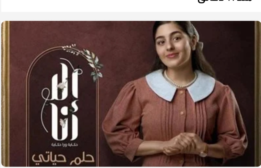 مايان السيد 
