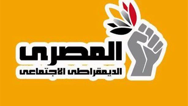 الحزب المصرى الديمقراطى الحزب المصرى الديمقراطى