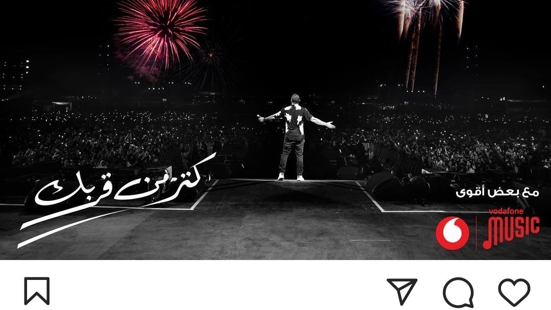 عمرو دياب
