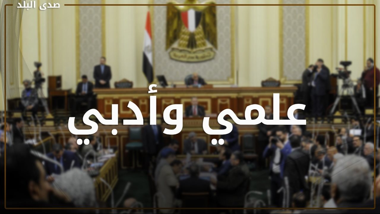 البرلمان ينتفض ضد قرار وزير التربية والتعليم بسبب الغاء نظام