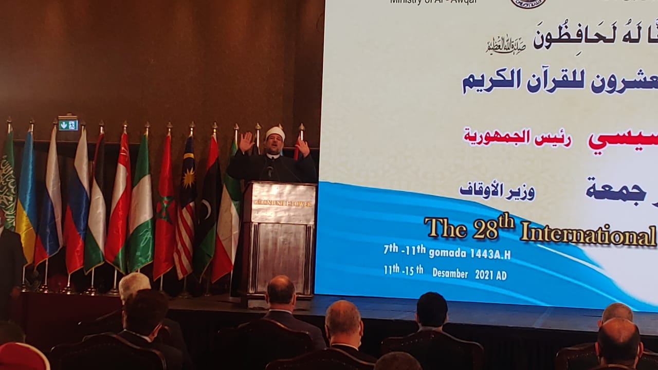 المسابقة العالمية للقرآن الكريم