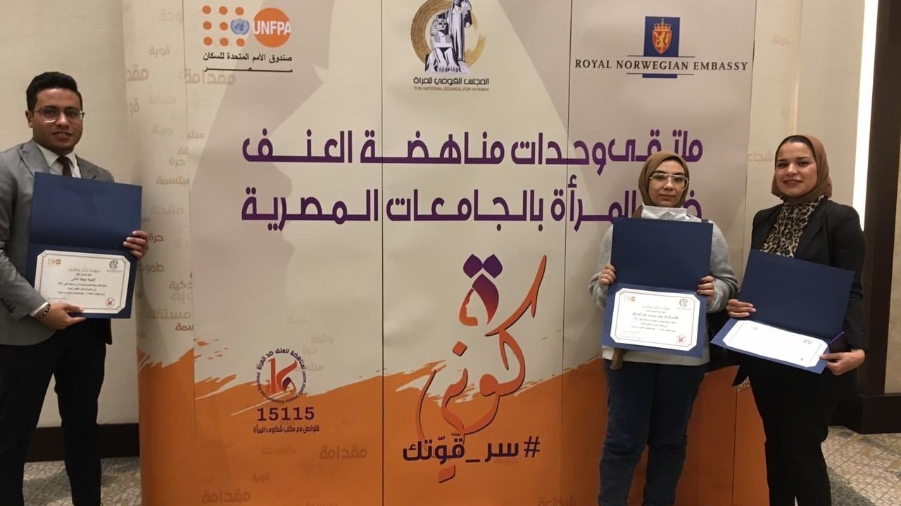 وحدات مناهضة العنف ضد المرأة 