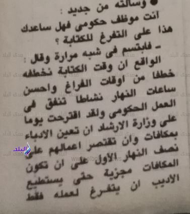 حوار مع نجيب محفوظ - الكواكب 1959