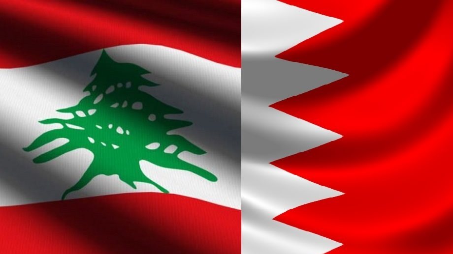 البحرين ولبنان