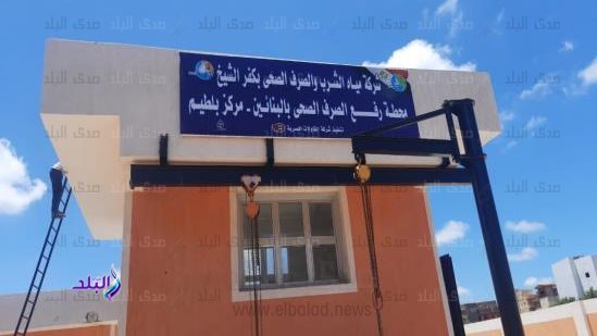 محطة صرف