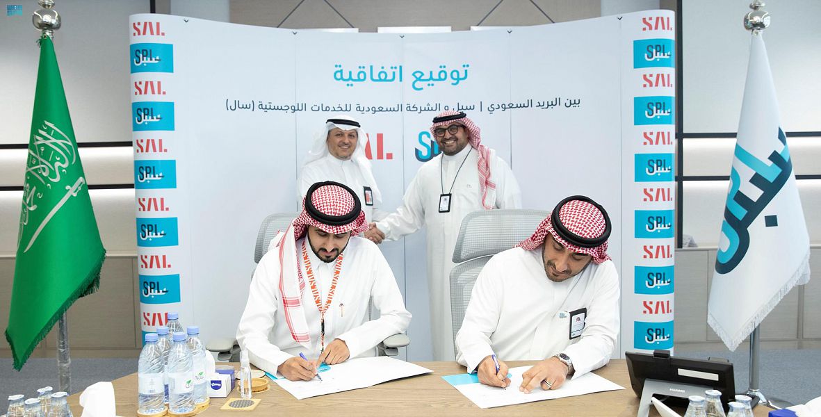 مؤسسة البريد السعودي مؤسسة البريد السعودي