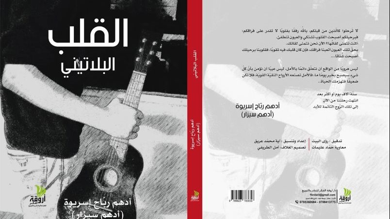 غلاف الكتاب 