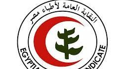 النقابة العامة للأطباء النقابة العامة للأطباء