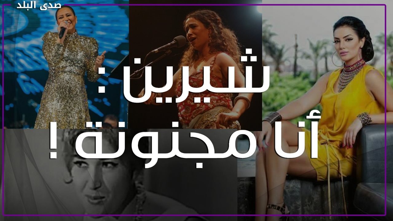 ندم حورية فرغلي على الظهور عارية .. فنانة تتهم ابنها بالنصب 