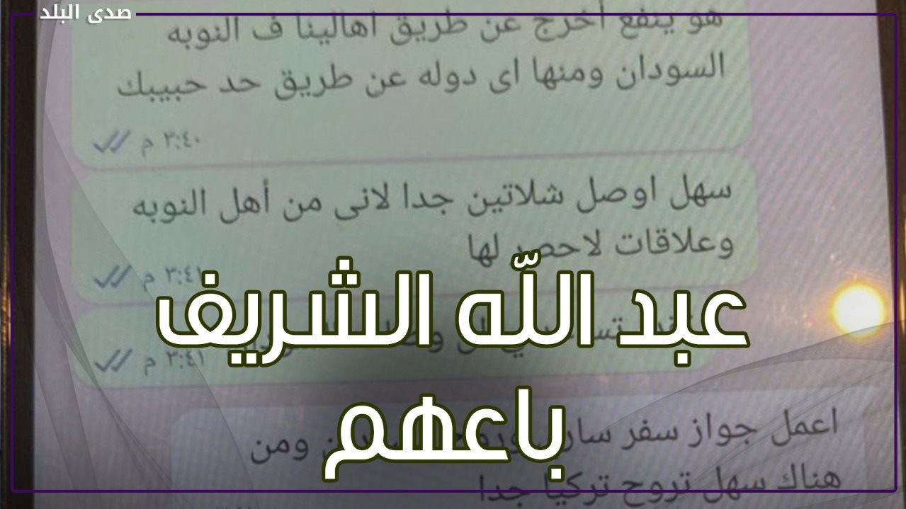 الداخلية تكشف كواليس مكالمة مفبركة ومنتحلي صفة مسؤولين