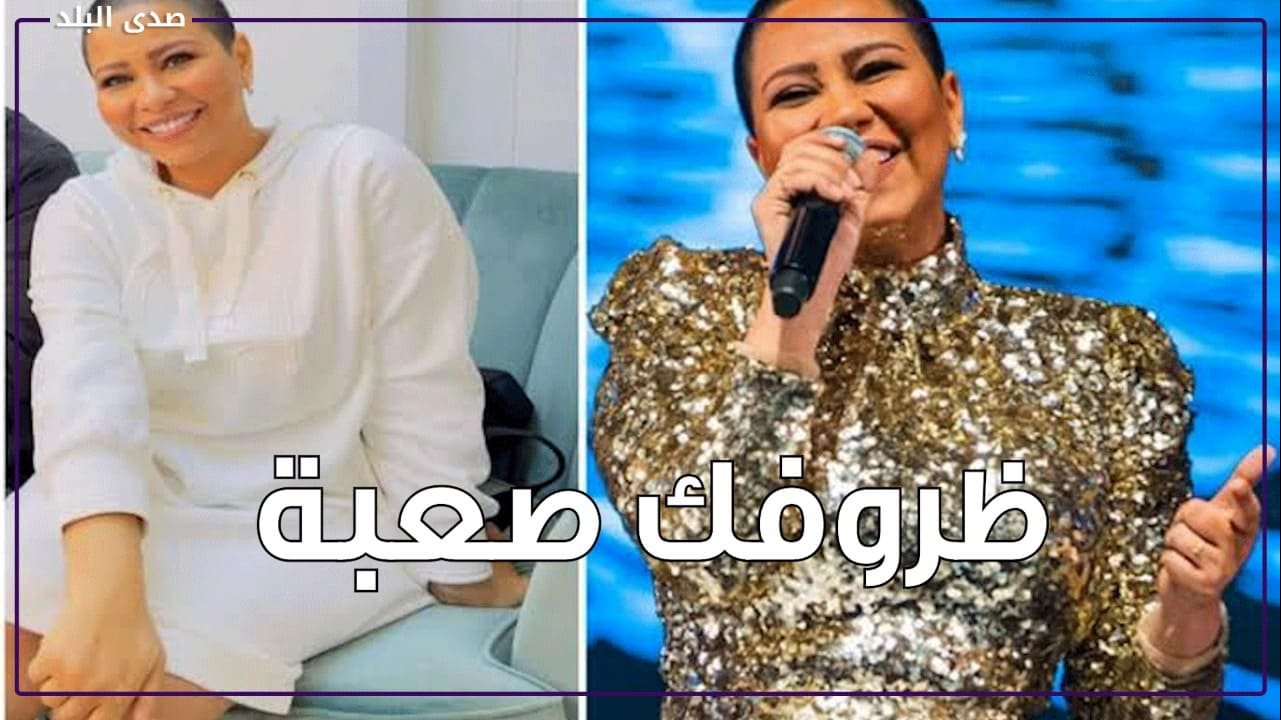 شيرين عبدالوهاب