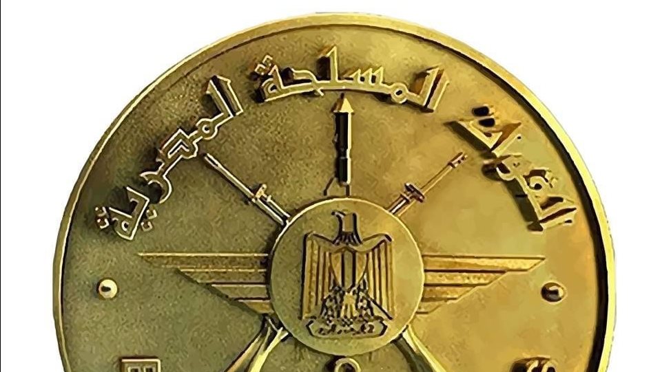 القوات المسلحة