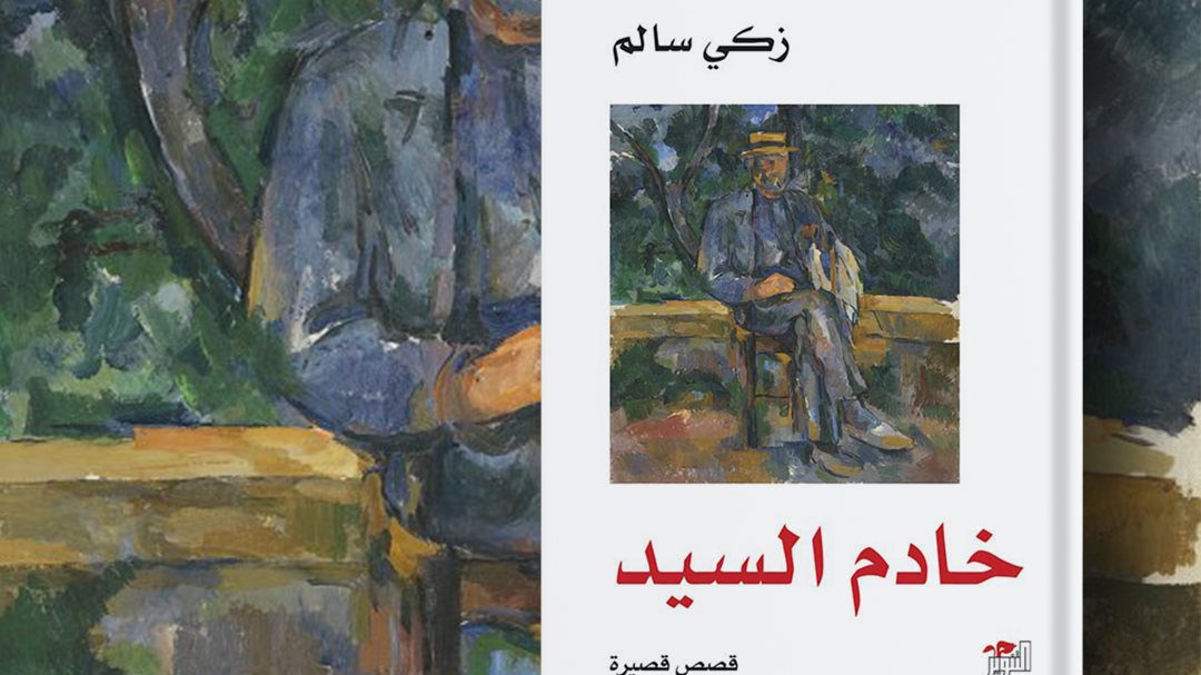 غلاف الكتاب 