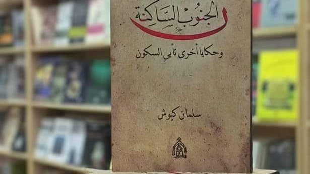 غلاف الكتاب 