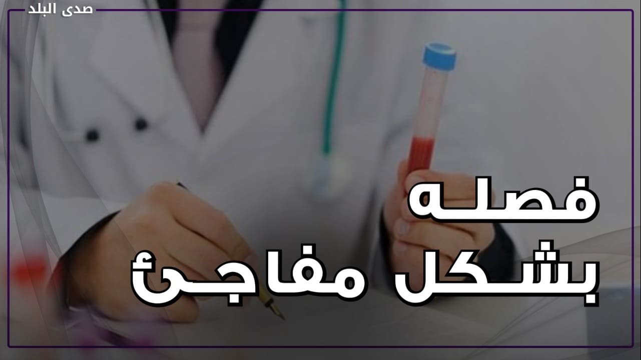 عقوبة التستر على موظف مدمن