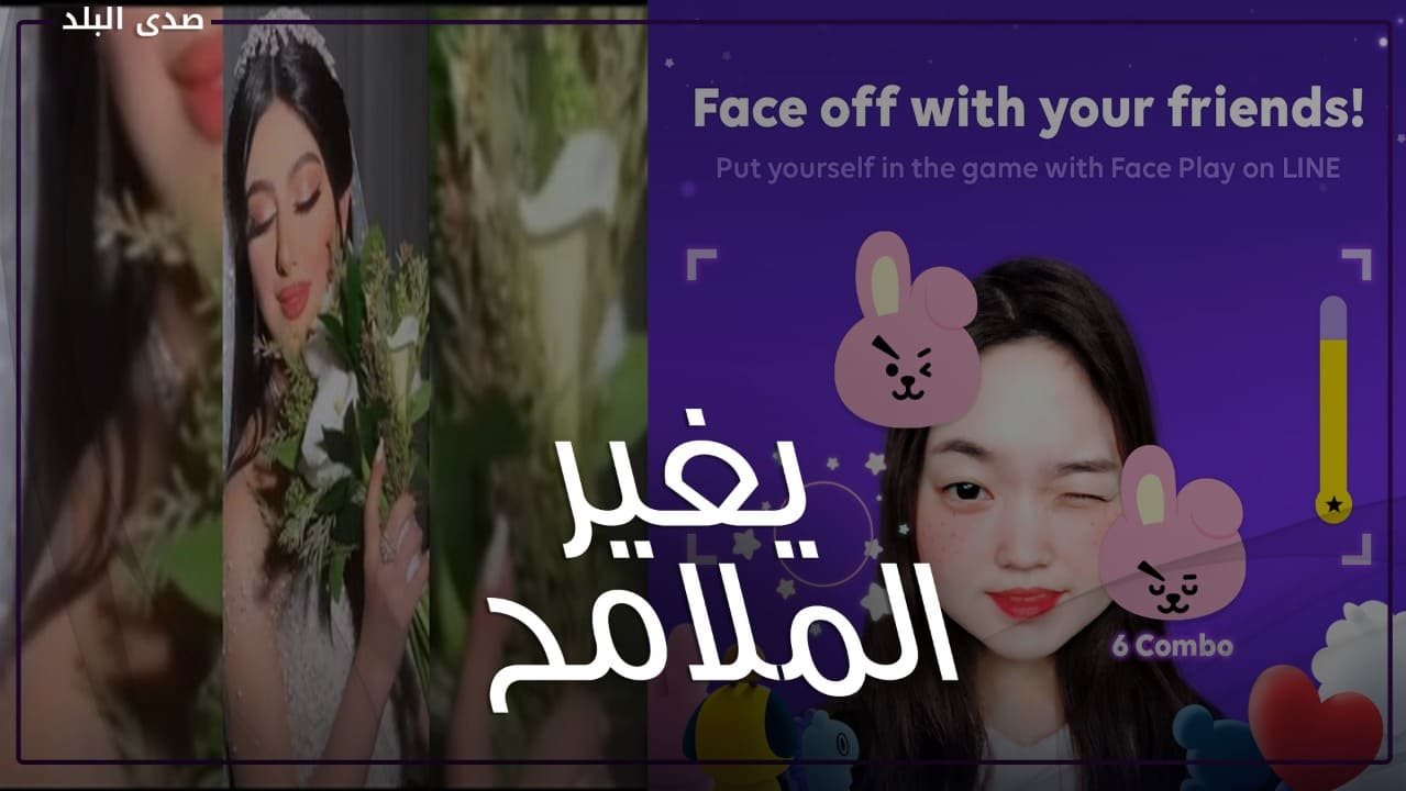 تطبيق يغير صورتك