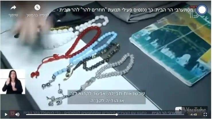 أعضاء حركة صهيونية يتنكرون للتسلل إلى ساحات ‏"الأقصى" ‏