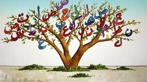 اليوم العالمي للغة العربية