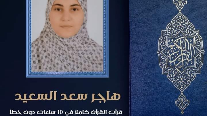 الأزهري يعلن دعمه للطالبة هاجر سعد