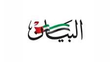 صحيفة البيان صحيفة البيان