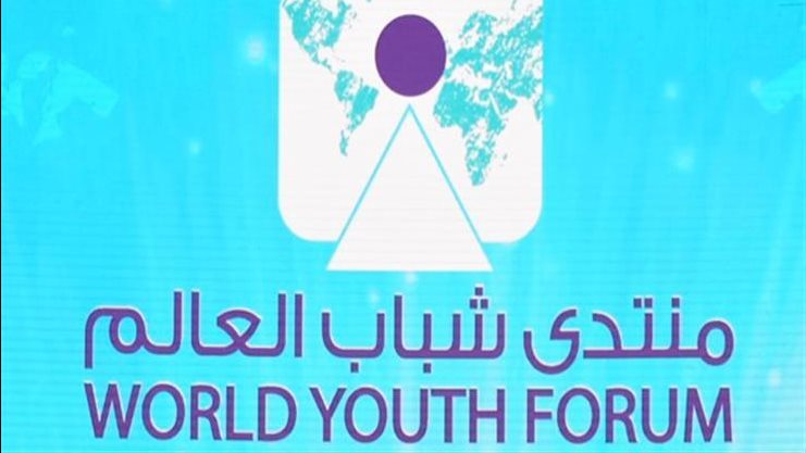 منتدى شباب العالم 