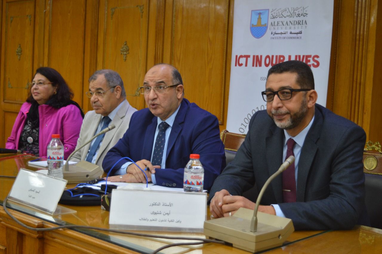 مؤتمر التحول الرقمي بجامعة الإسكندرية