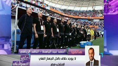 منتخب مصر 