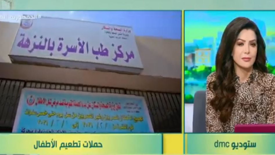 هيئة المصل واللقاح