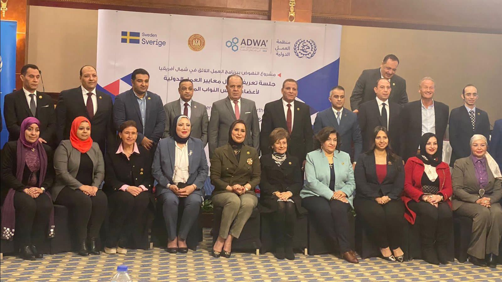 الجلسة التعريفية بشأن معايير العمل الدولية