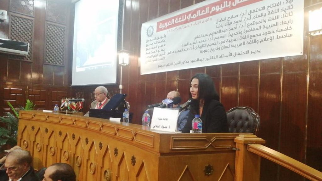 قصواء الخلالي على منصة مجمع اللغة العربية  