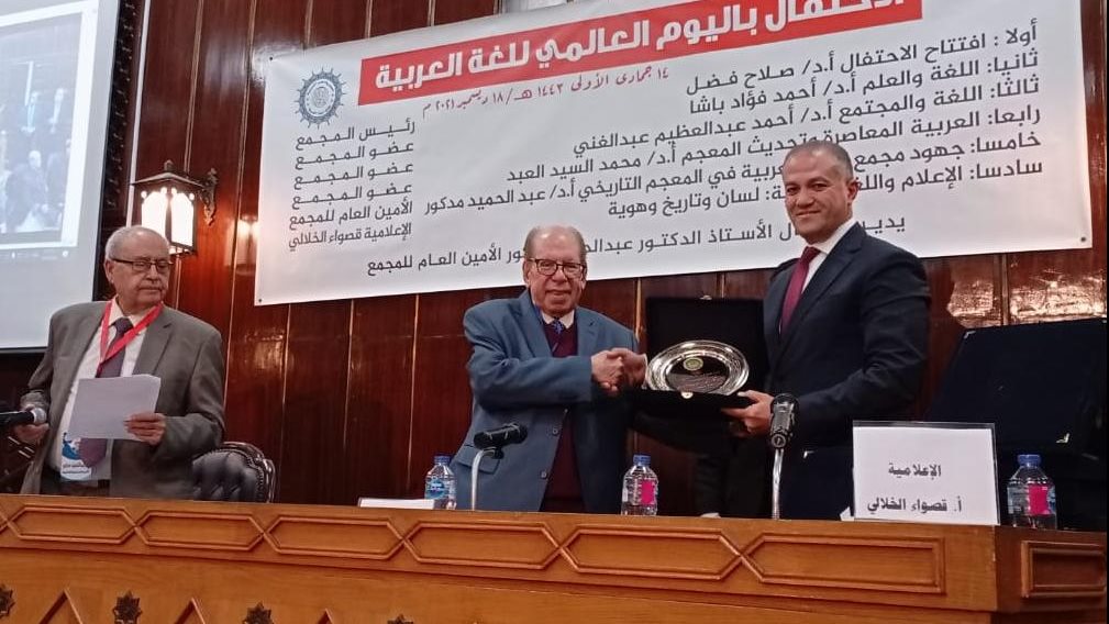 الاحتفال باليوم العالمي للغة العربية