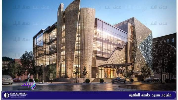 مسرح جامعة القاهرة
