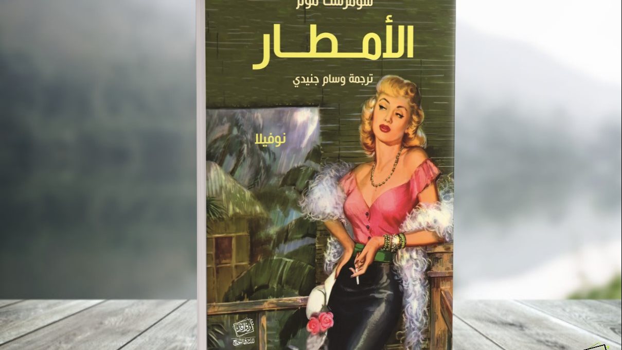 غلاف الكتاب 
