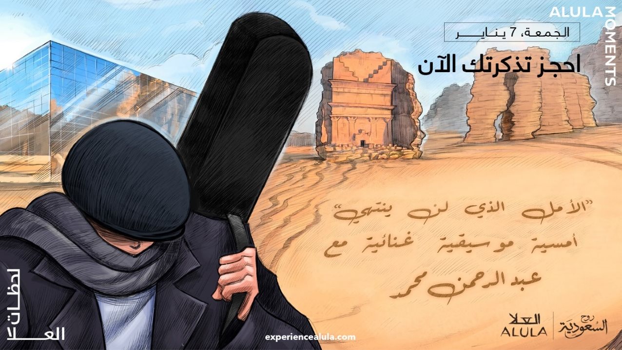 مرايا العلا