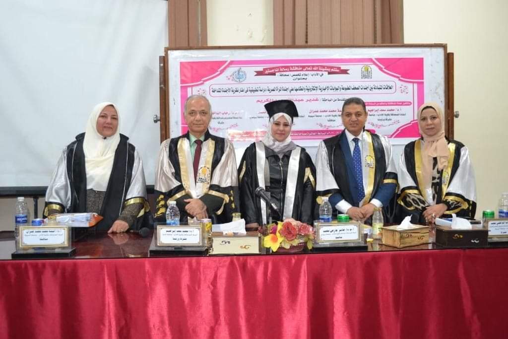 مناقشة الدراسة