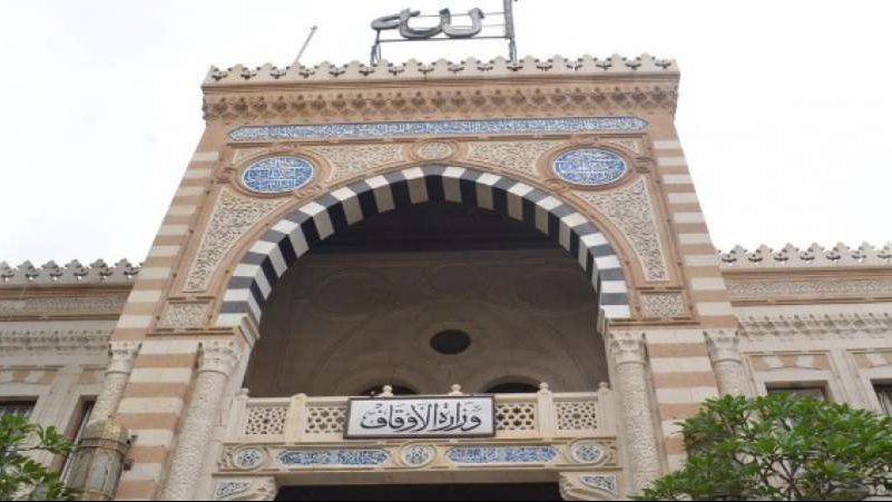 وزارة الأوقاف