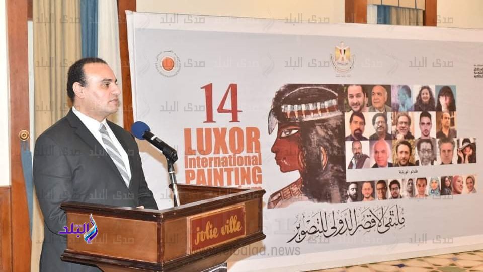 ختام الدورة الرابعة عشر من ملتقي الأقصر الدولي للتصوير