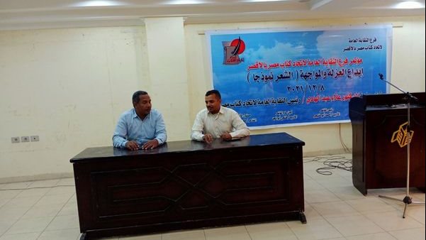 ثقافة الأقصر