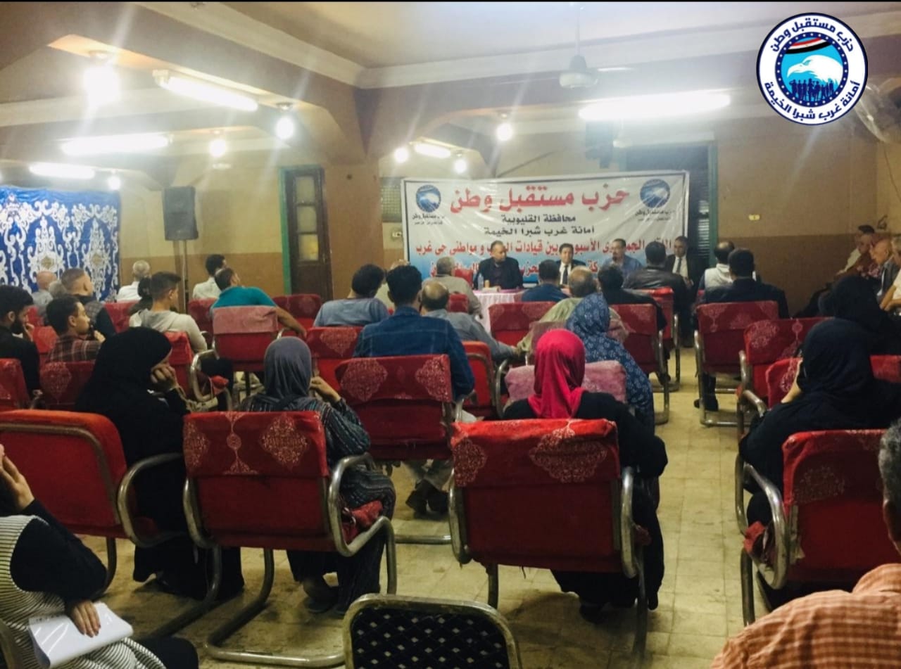 حزب مستقبل وطن