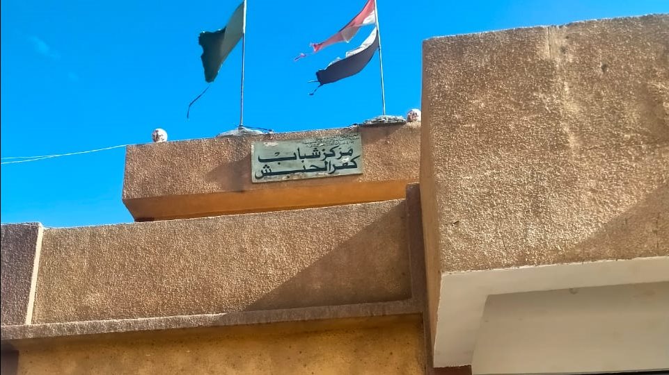 مركز الشباب  مركز الشباب