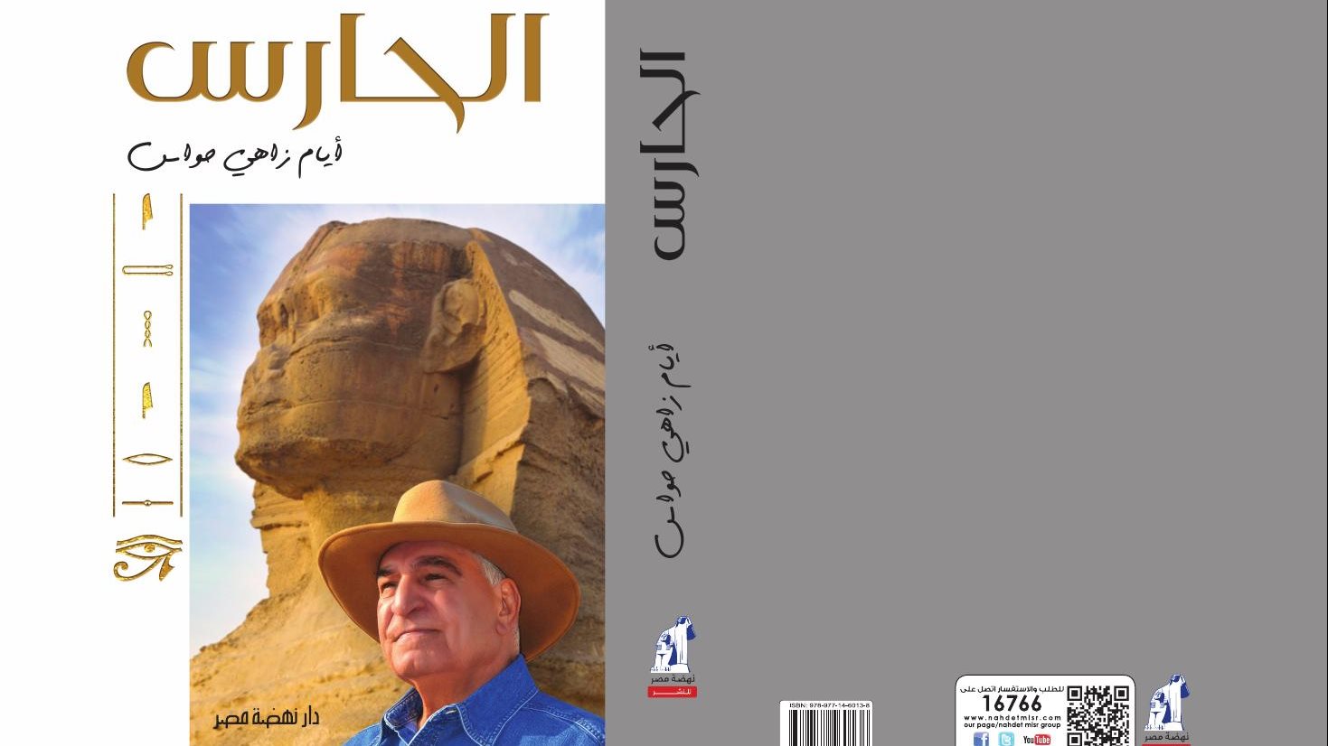 غلاف الكتاب 