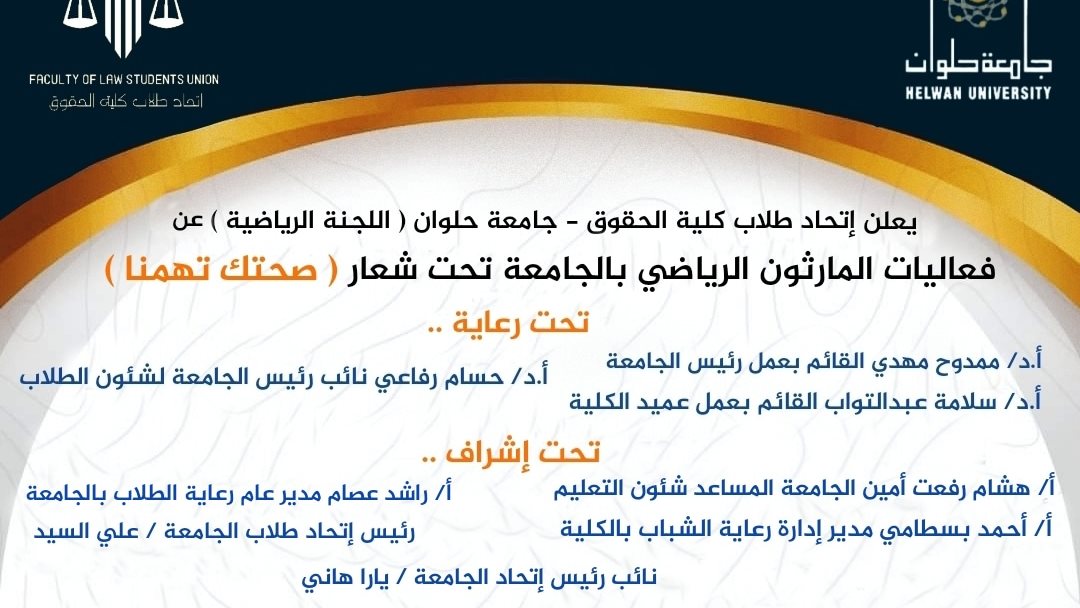 جامعة حلوان 