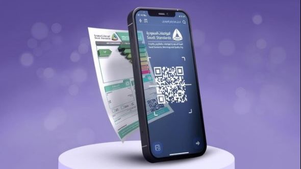 تطبيق “تأكد”