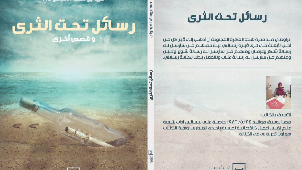 غلاف الكتاب 