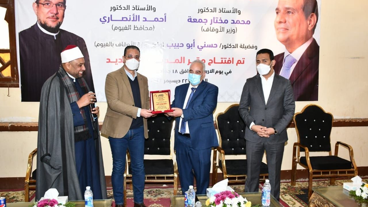 محافظ الفيوم اثناء التكريم
