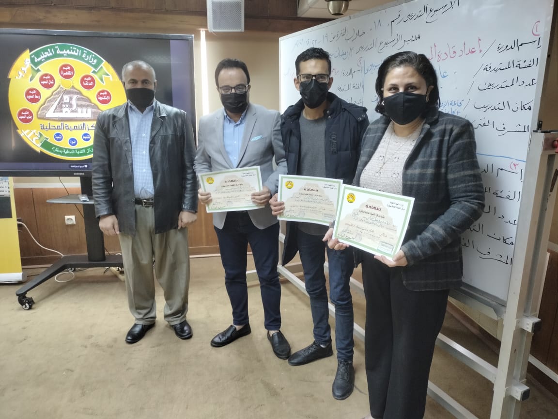 خريجي الدورات التدريبية بمركز سقارة