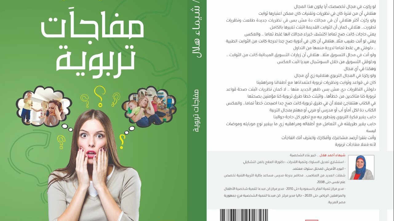 غلاف الكتاب 