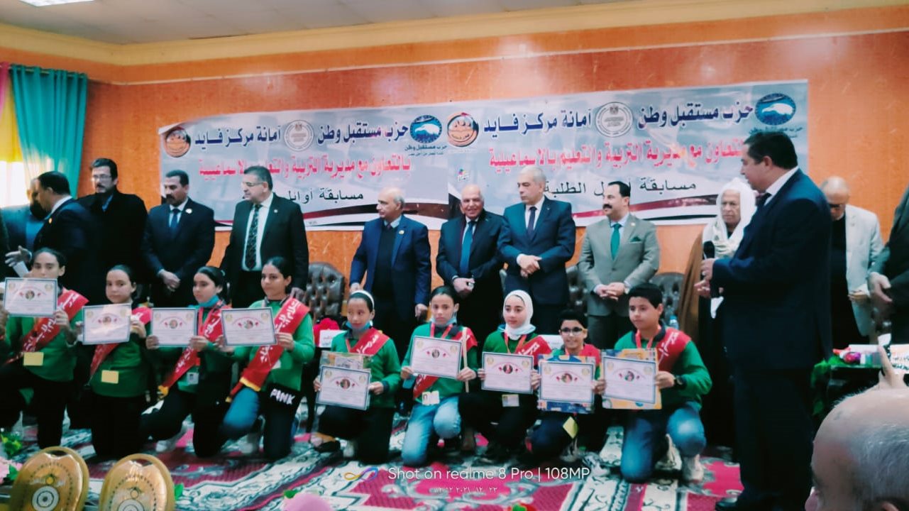 تكريم الطلاب في إدارة فايد التعليمية