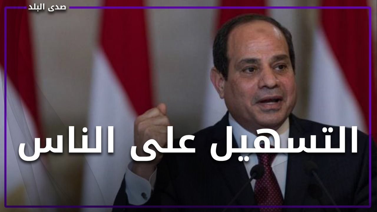 الرئيس السيسي