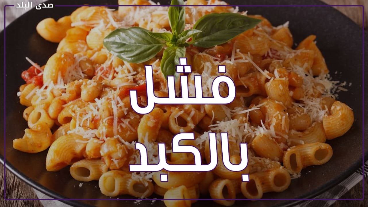 أرز ومكرونة